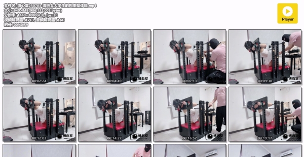 缚心室250703-清纯女大学生的拘束架体验